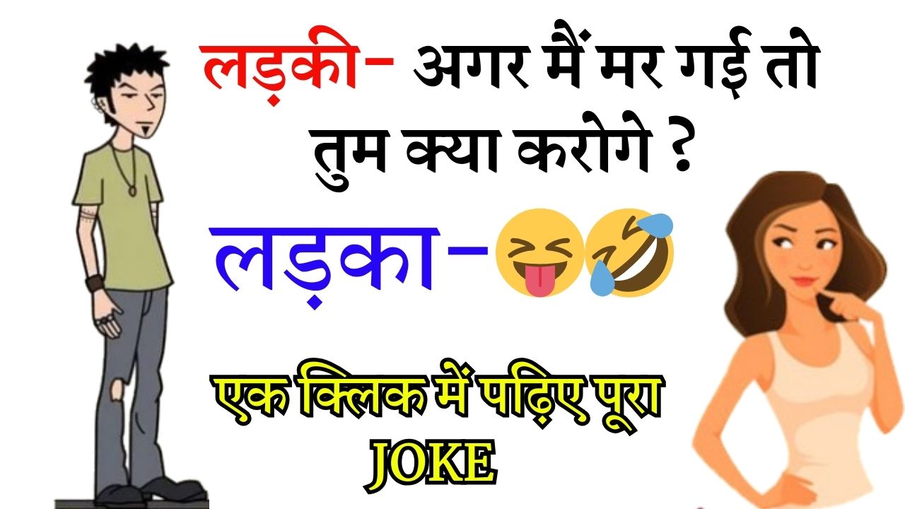 Funny Jokes