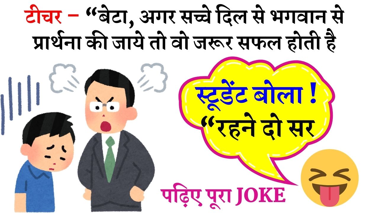 Funny Jokes