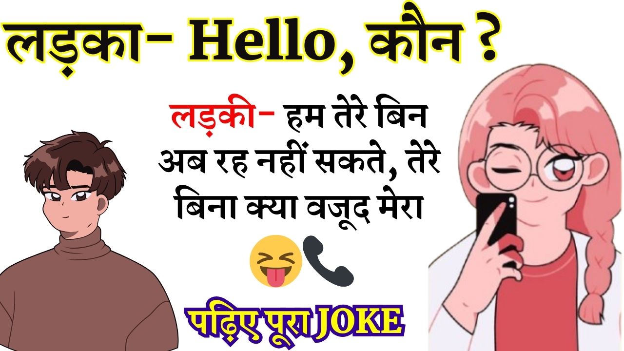 Funny Jokes