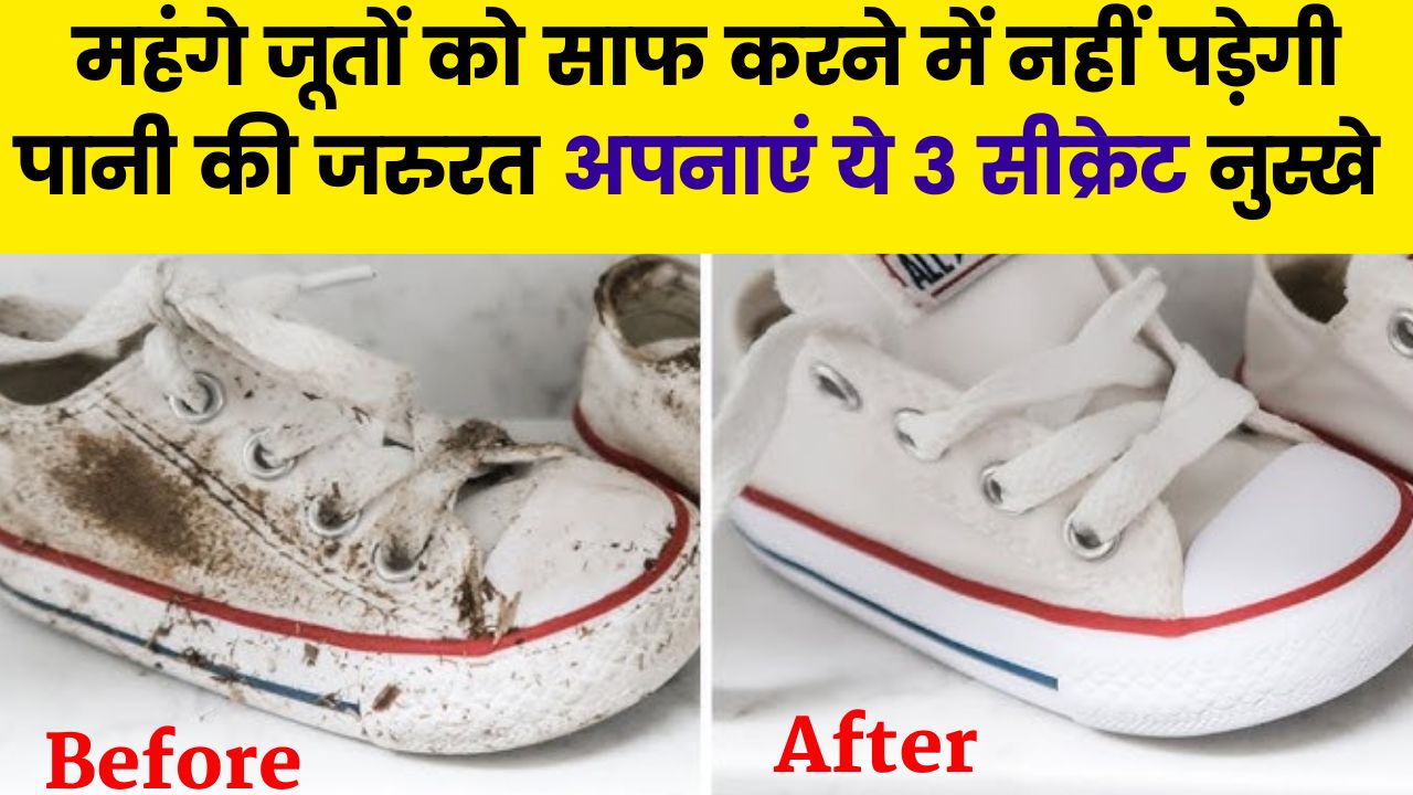 How to Clean White Shoes