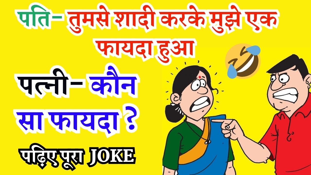 Funny Jokes