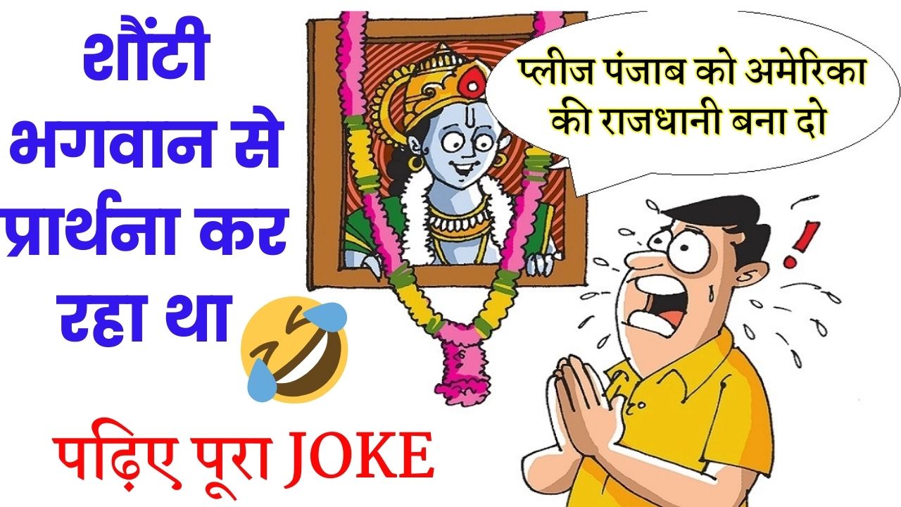 Funny Jokes