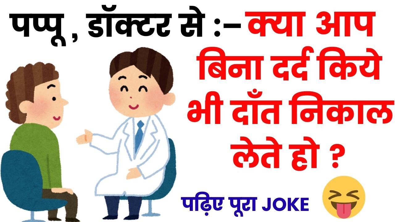 Funny Jokes