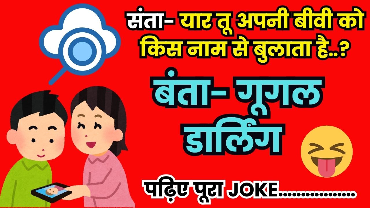 Hindi Funny Jokes