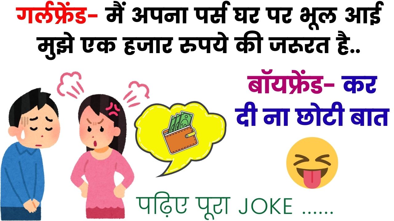 Funny Jokes