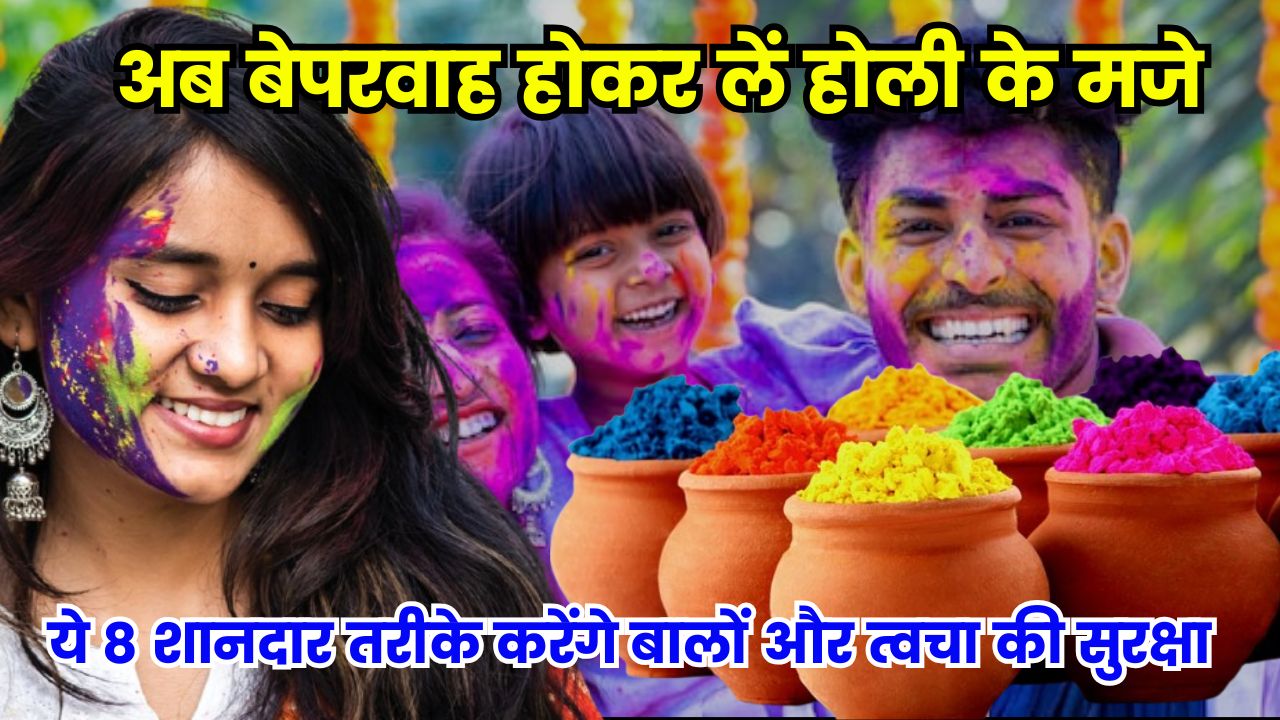 Holi 2025