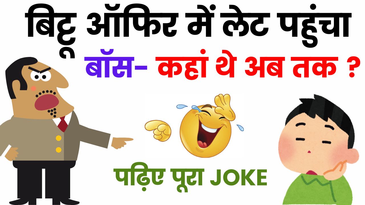 Viral Funny Joke