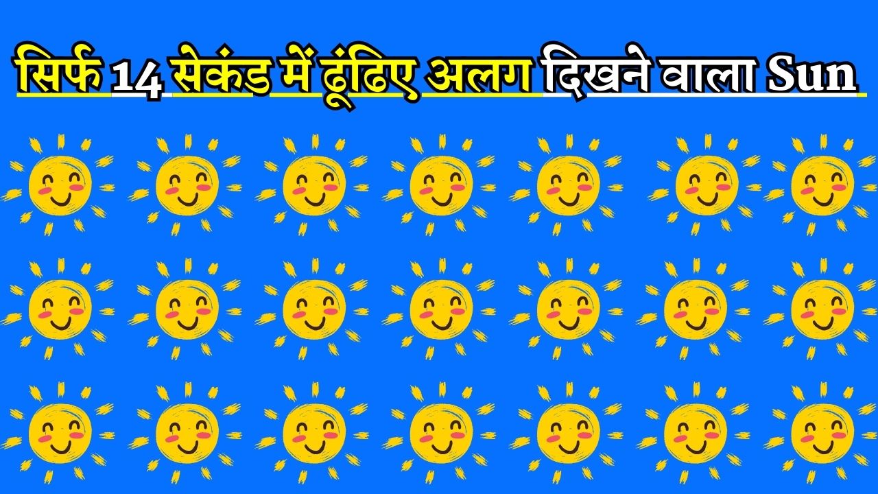 Optical illusion Test