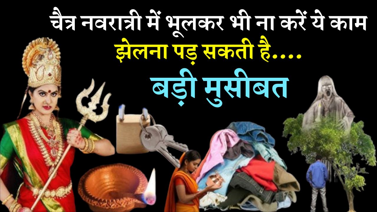 Chaitra Navratri 2025
