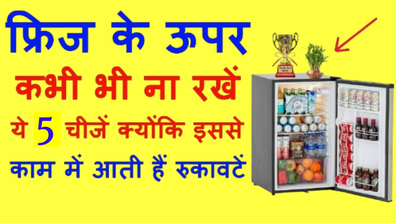 Vastu Tips