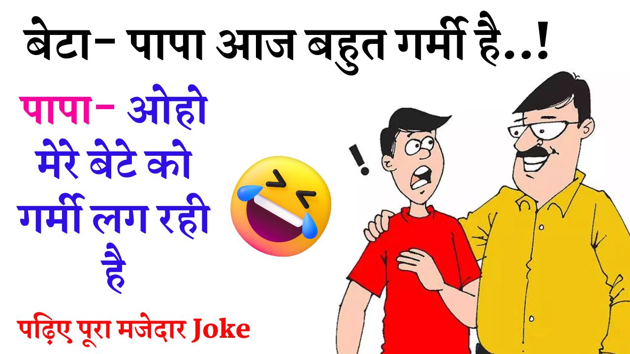 Funny Jokes