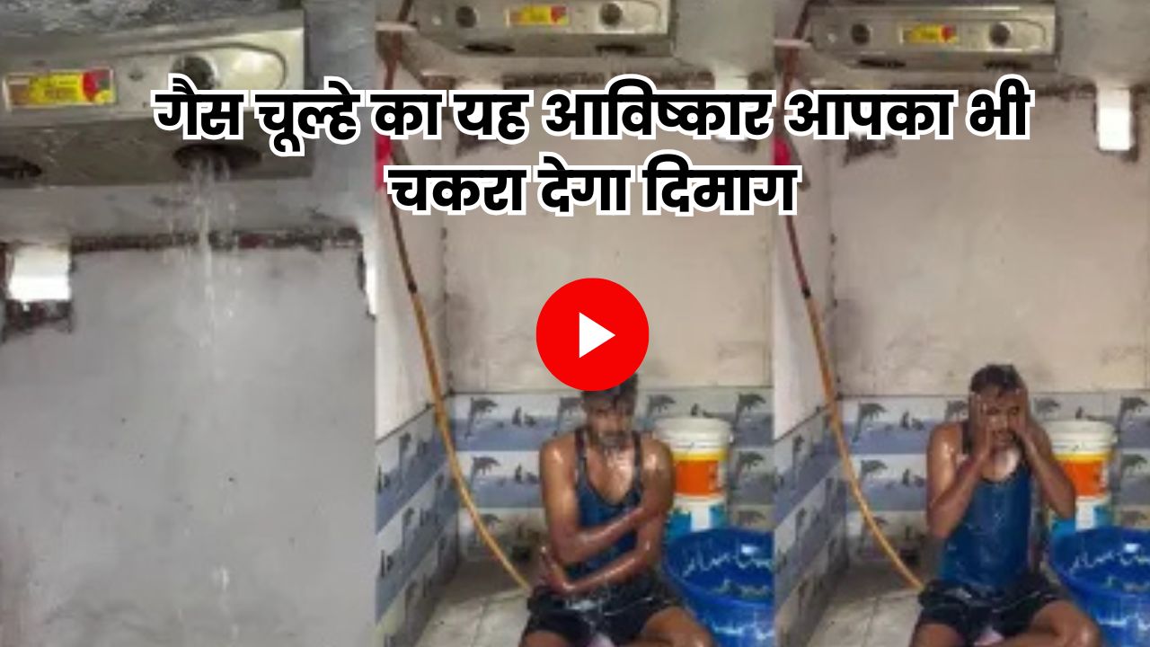 Desi Jugaad Viral Video