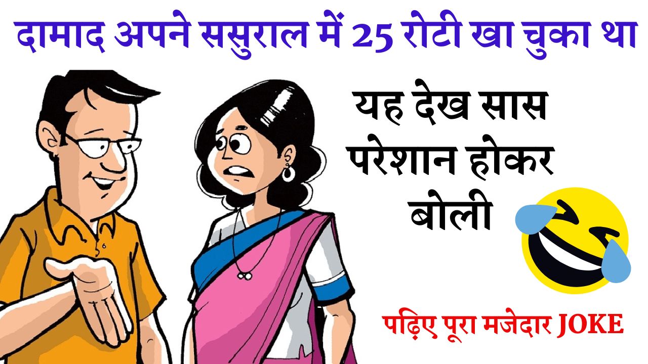 Desi Jokes
