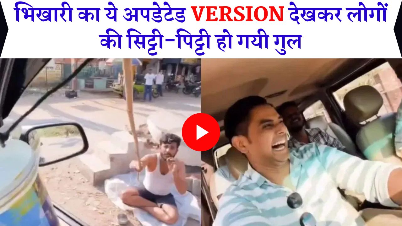 Latest Viral Video