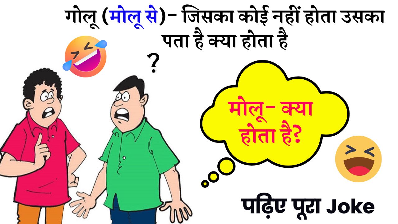 Desi Jokes