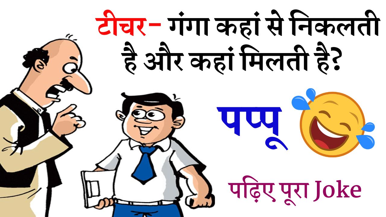 Funny Jokes