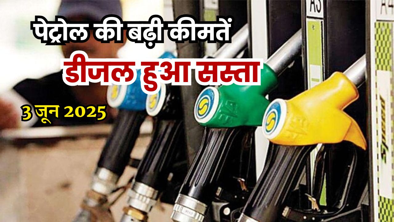 Petrol-Diesel Price Today