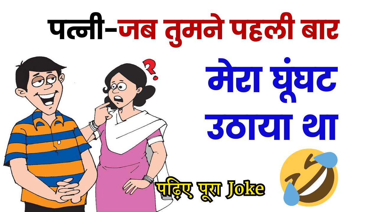 Today Jokes