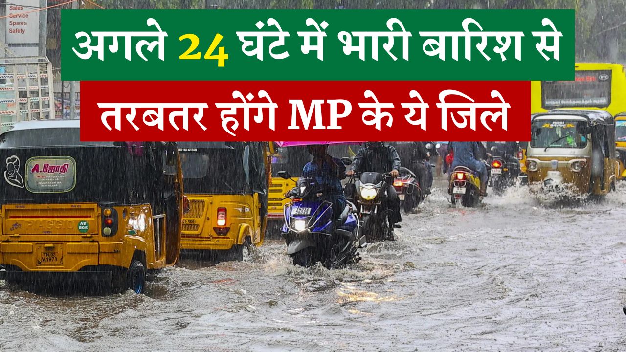 MP Weather Update