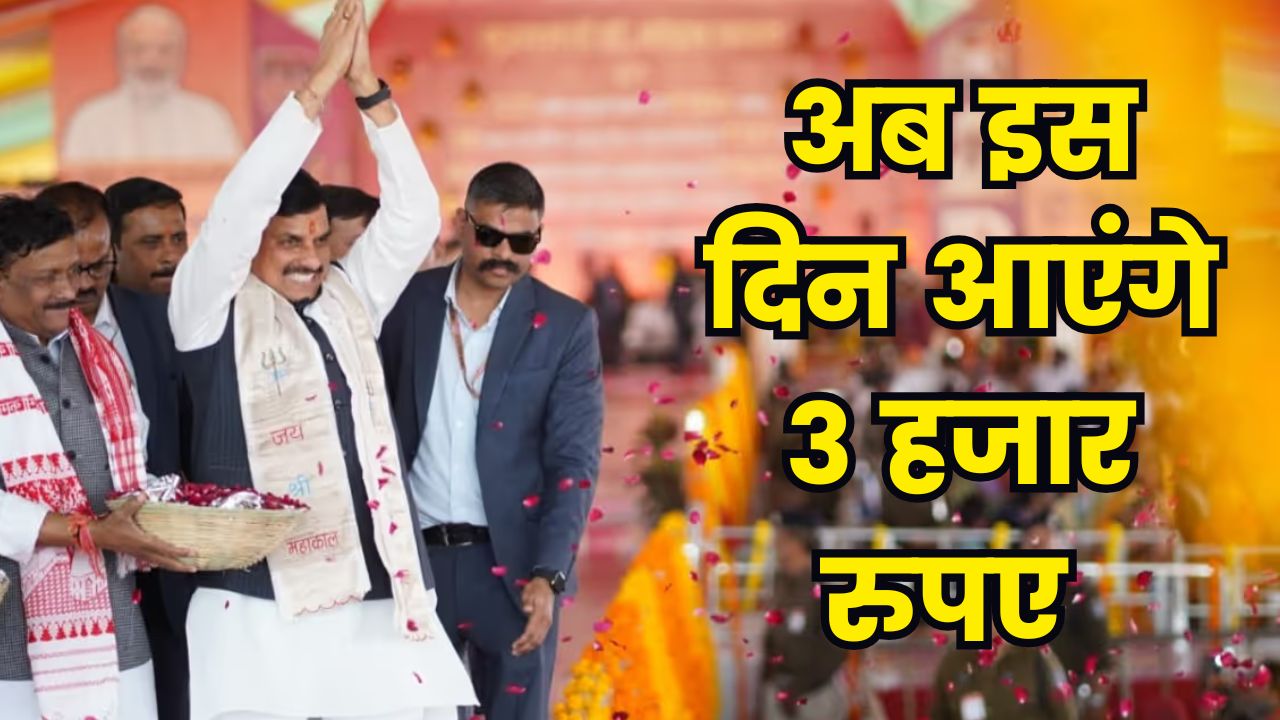 लाड़ली बहना योजना को लेकर CM मोहन यादव का बड़ा ऐलान