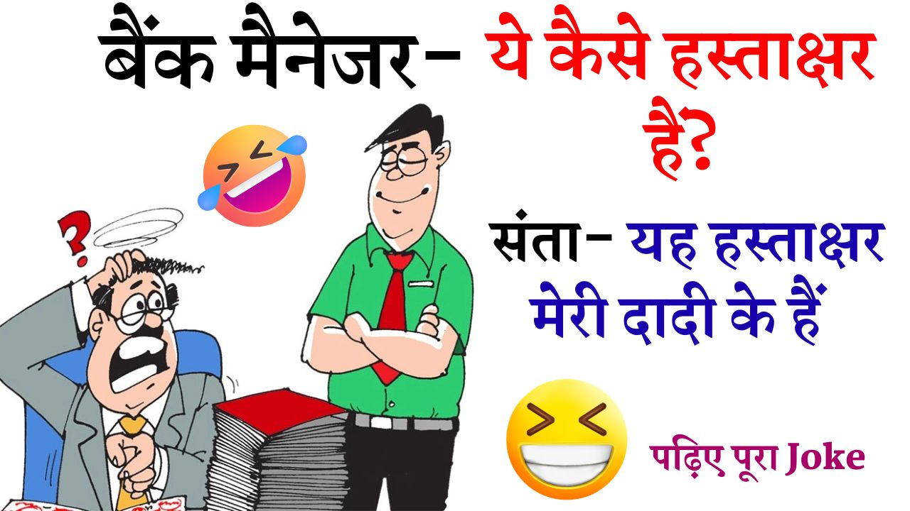 Funny Jokes