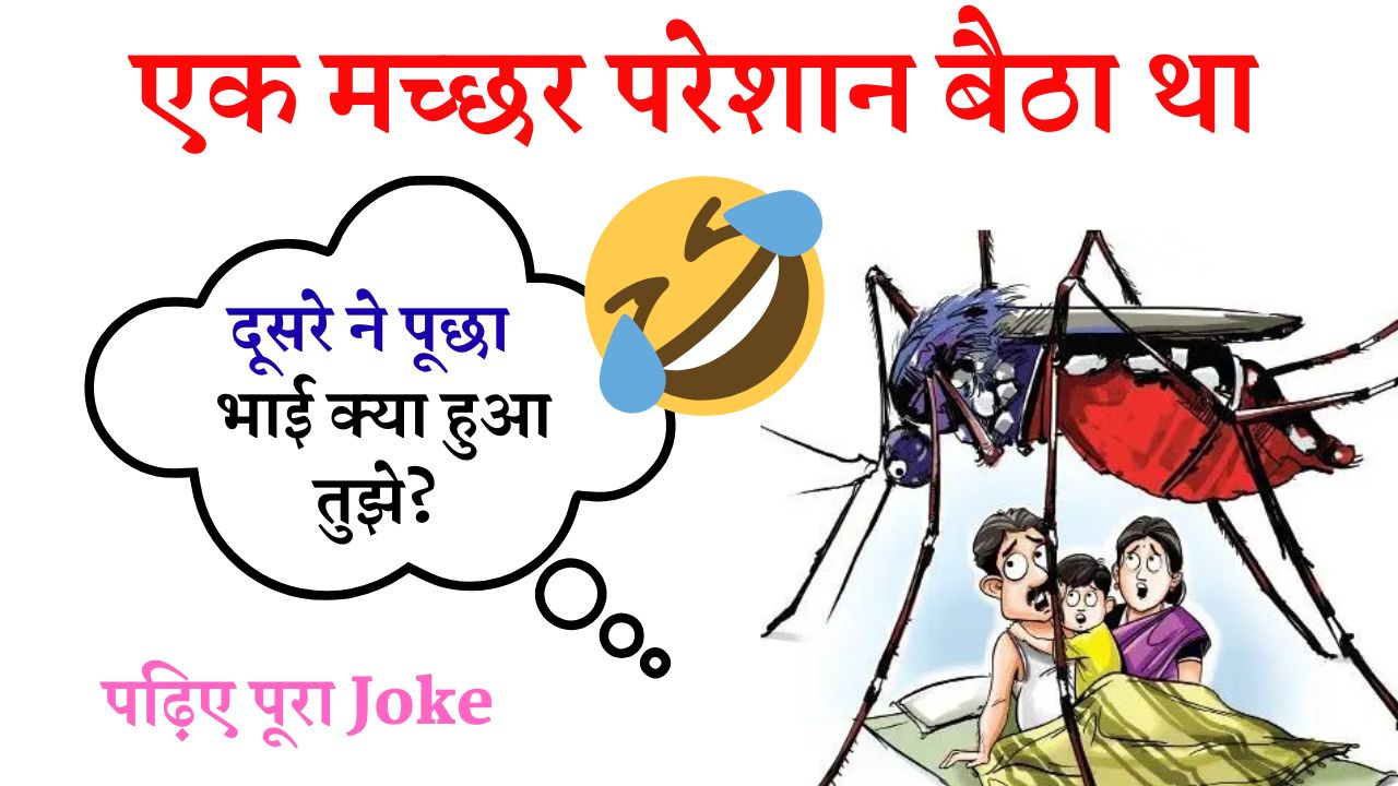 Short Funny Jokes
