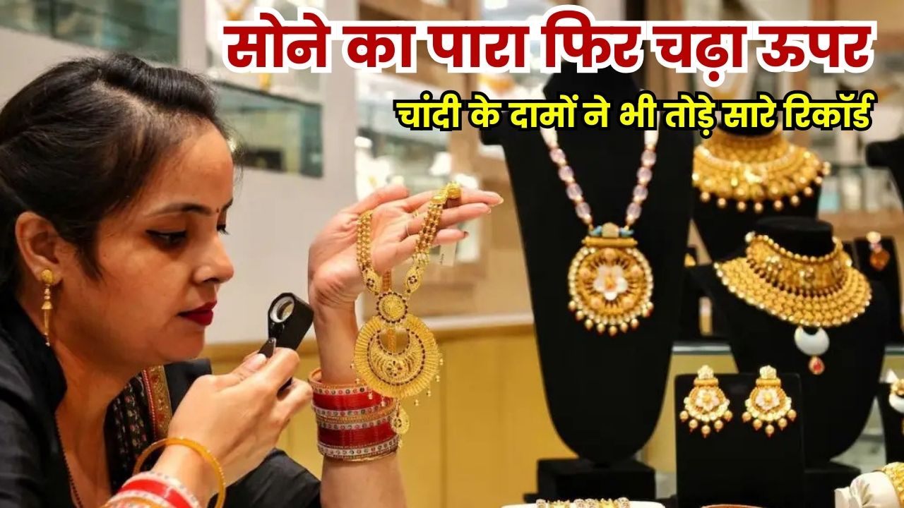 Gold-Silver Rate