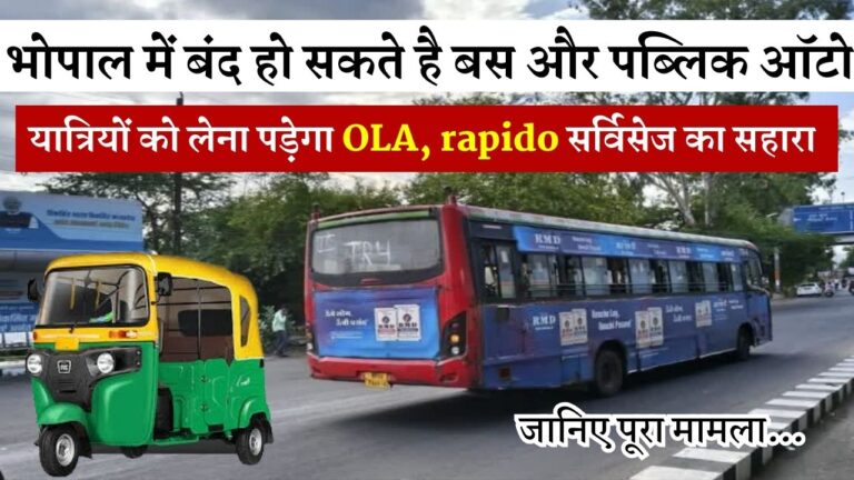 भोपाल में बंद हो सकते है बस और पब्लिक ऑटो